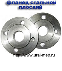 фланец стальной плоский приварной фланец стальной плоский