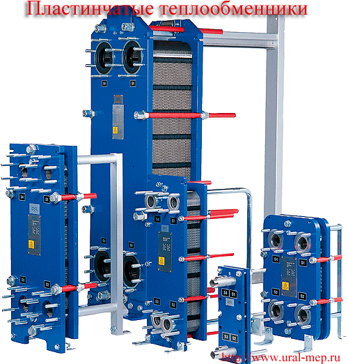 пластинчатые теплообменники
